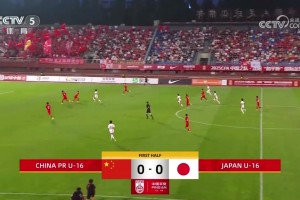 2025年07月04日 和平杯循环赛第1轮 中国男足U16vs日本U16 全场录像